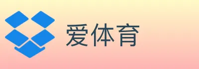 爱体育 Logo